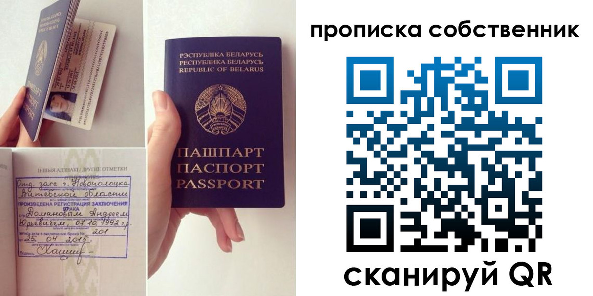 миграционный учет в Реже
