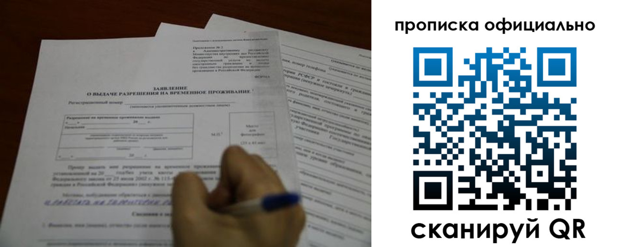 прописка от собственника в Реже
