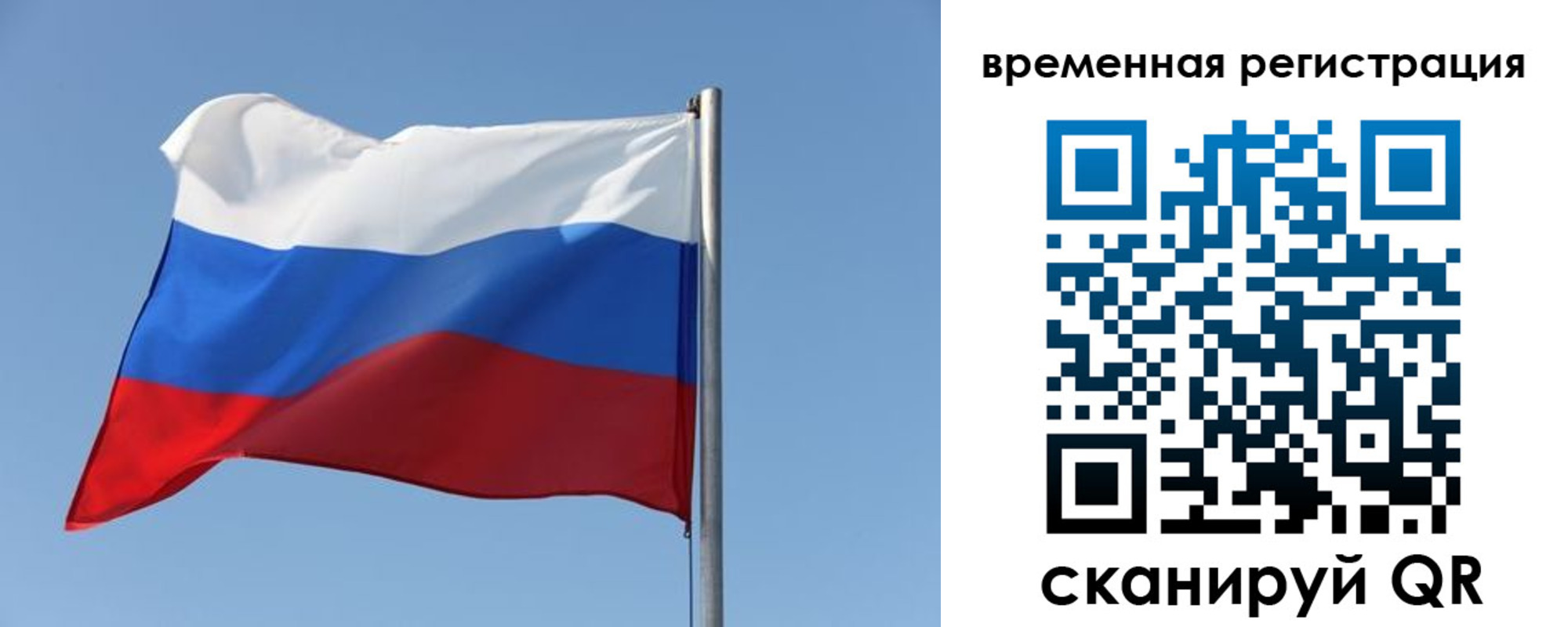 временная регистрация поиск в Реже