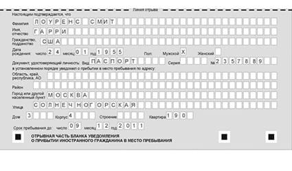 временная регистрация в Реже